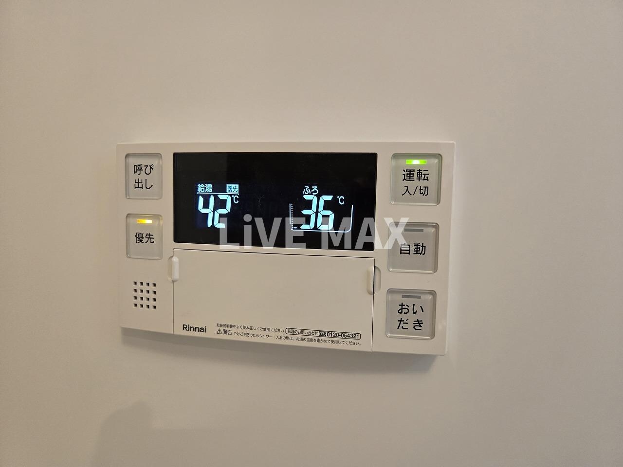 物件内観写真12　