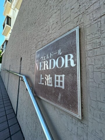 物件内観写真29　