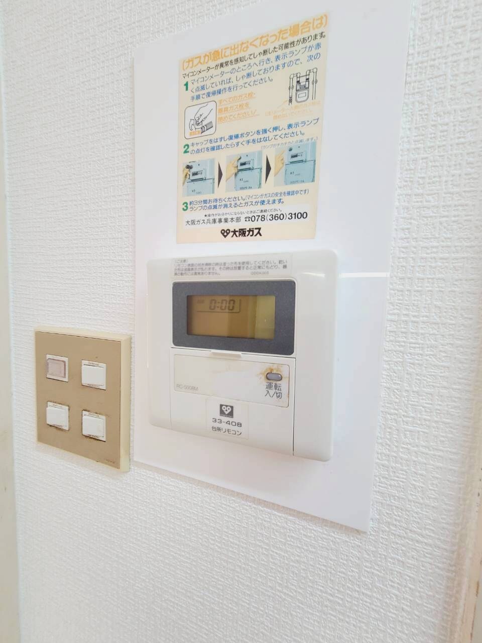 物件内観写真19　