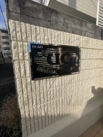 物件外観写真3　(ゆとりのあるエントランスです)