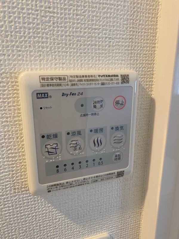 物件内観写真13　