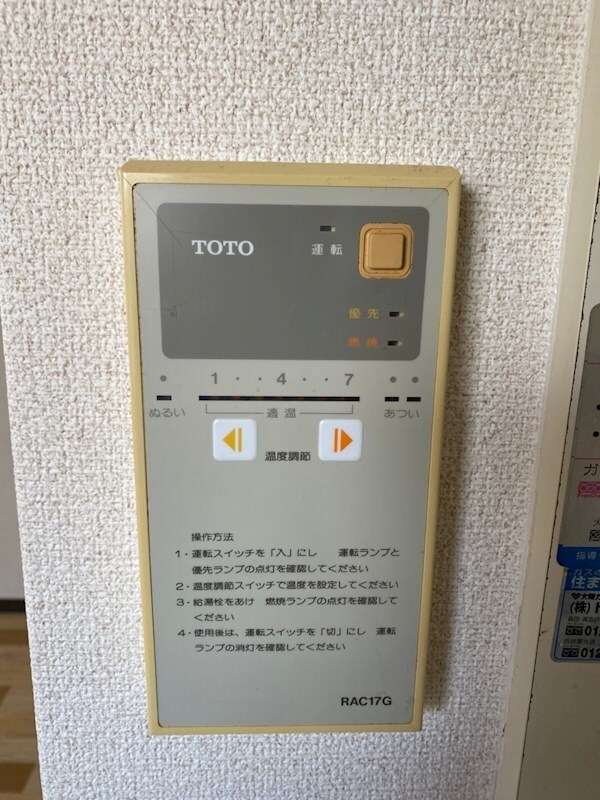 物件内観写真23　