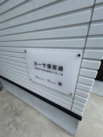 物件内観写真28　