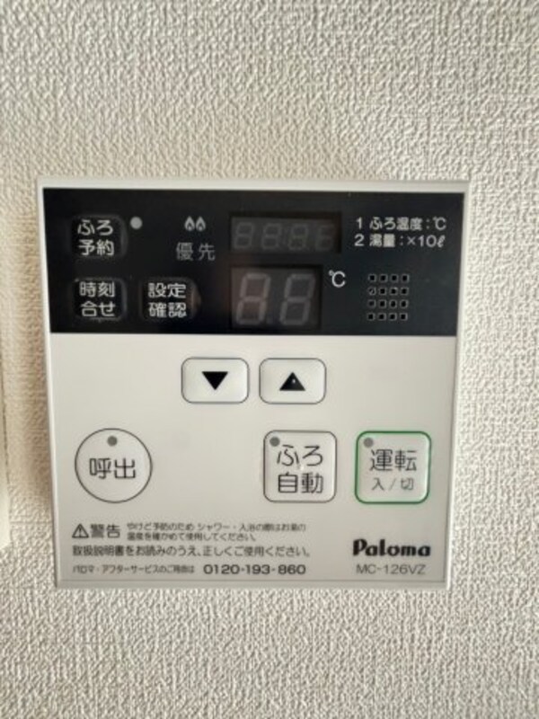 建物設備