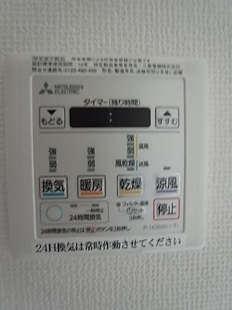 物件内観写真19　