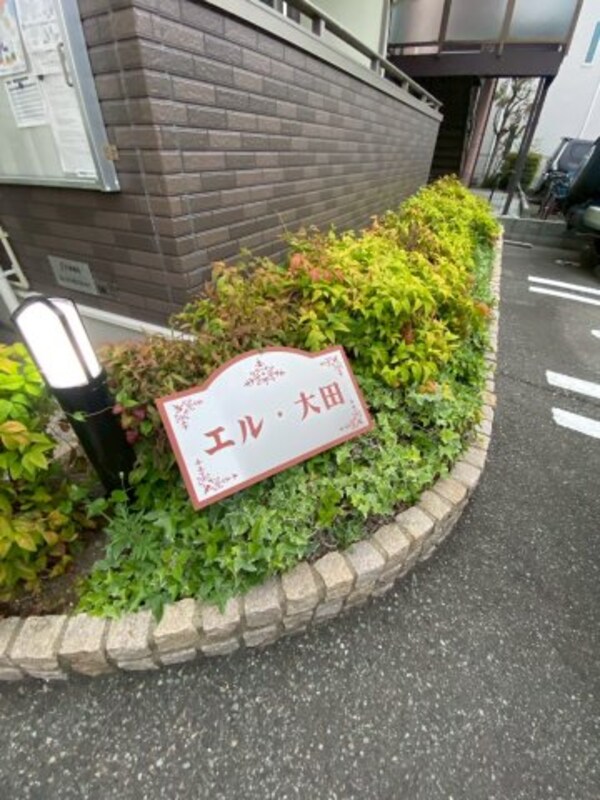 庭(簡単な家庭菜園も楽しめるお庭です)
