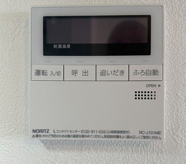 建物設備
