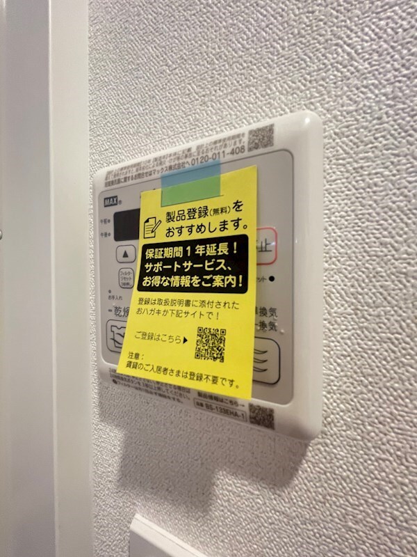 物件内観写真15　