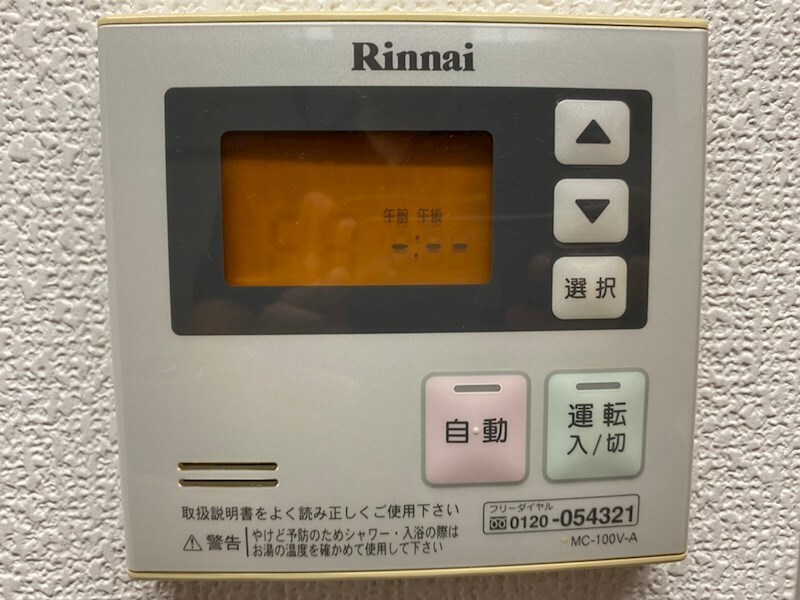 物件内観写真20　