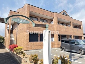Ｅlise(エリーゼ）外観写真