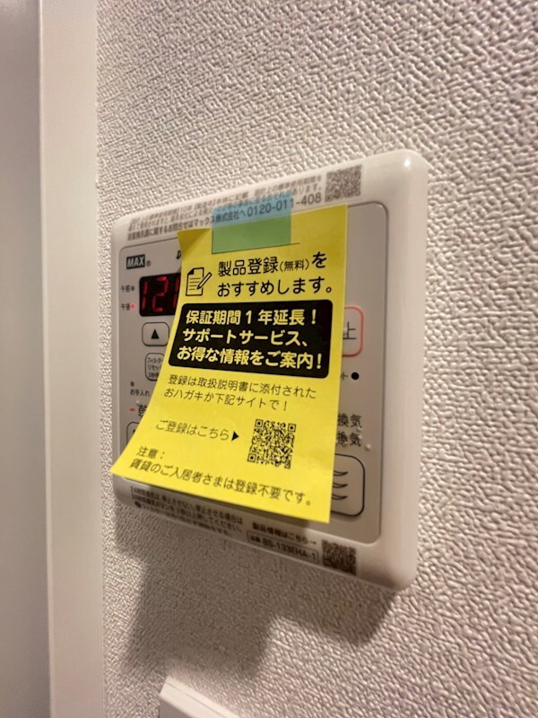 物件内観写真13　