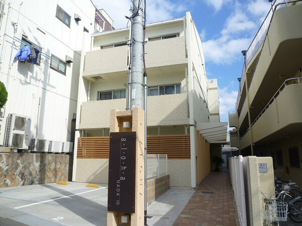 外観