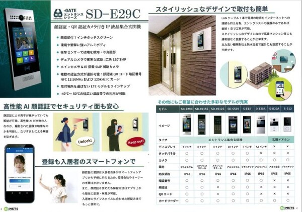 建物設備