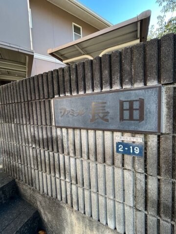 物件内観写真22　