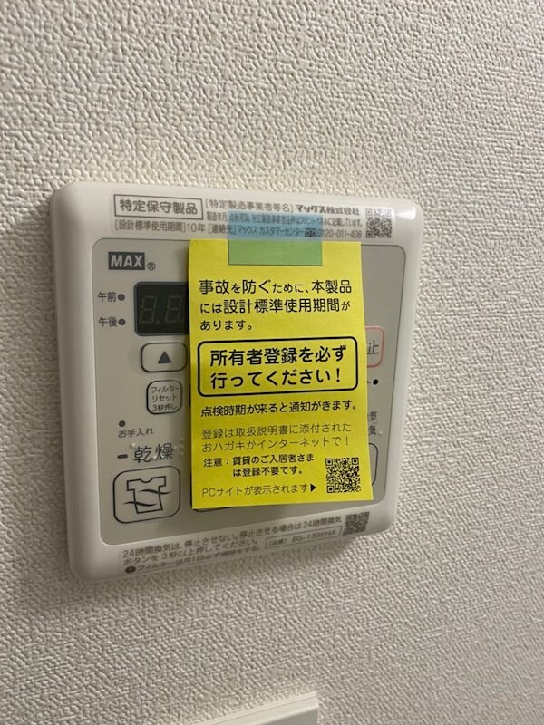 建物設備