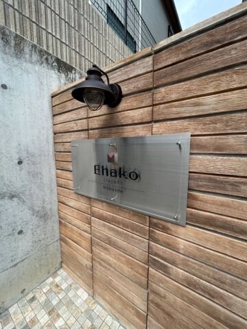 物件内観写真26　