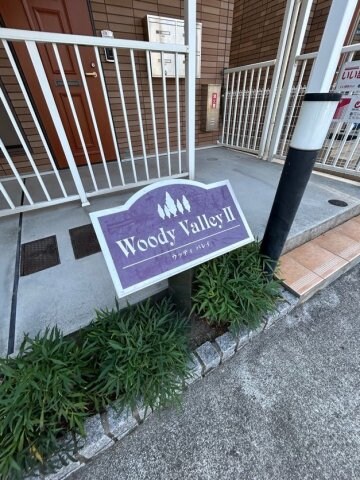 物件内観写真27　