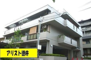 アリスト徳井外観写真