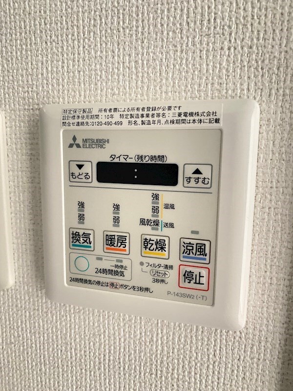 物件内観写真16　