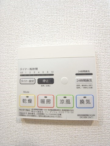 物件内観写真13　