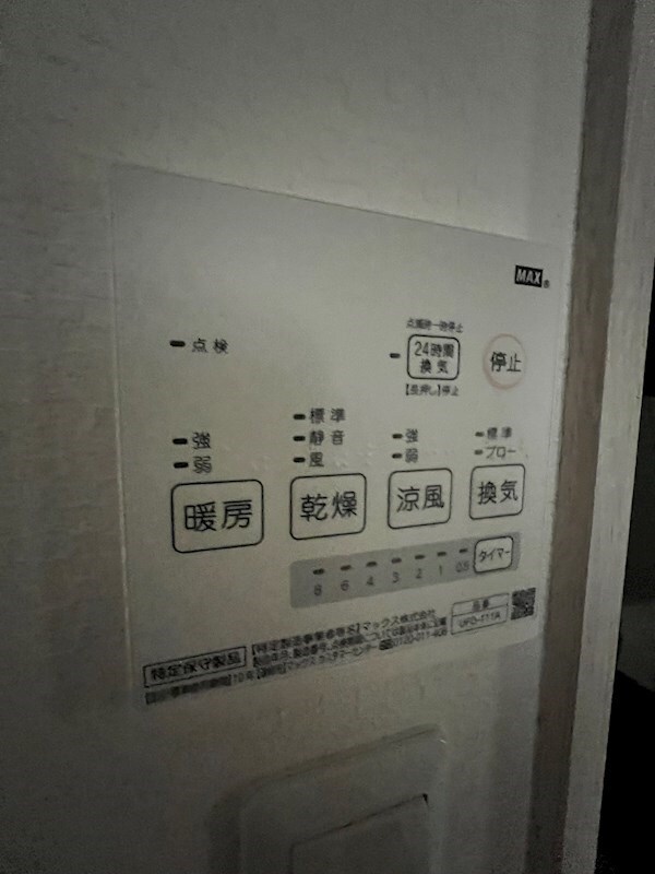 物件内観写真17　