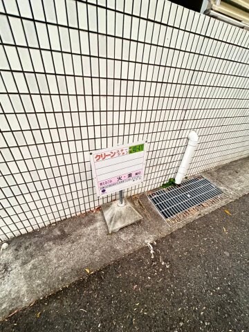 物件内観写真29　