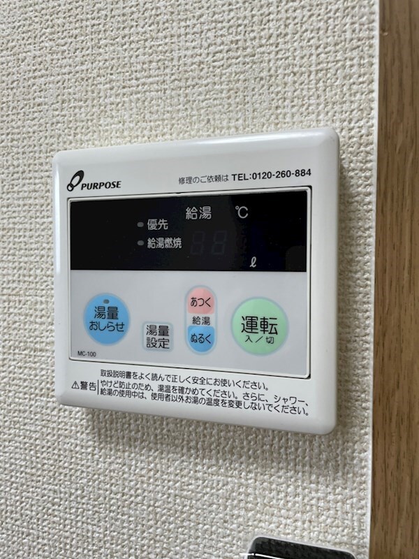 建物設備
