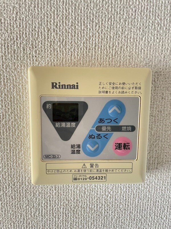 物件内観写真18　