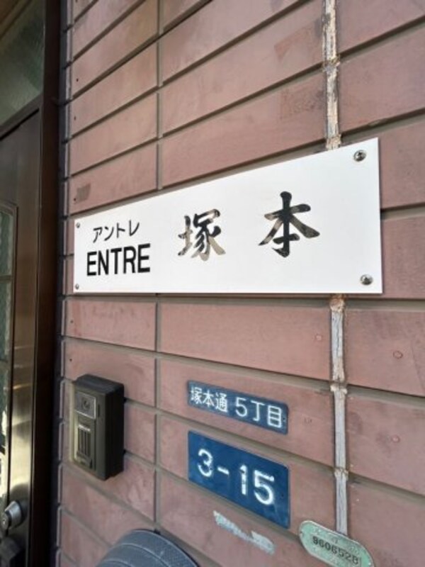 建物設備