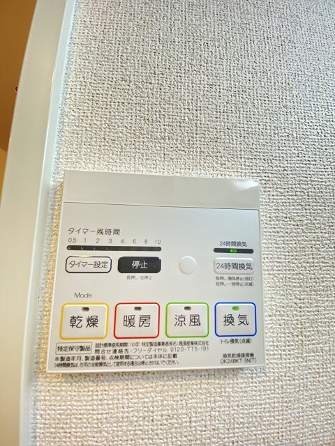 物件内観写真24　