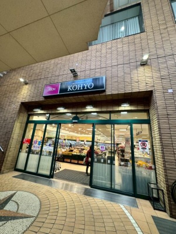 周辺環境(KOHYO(コーヨー) 甲東園店 472m)