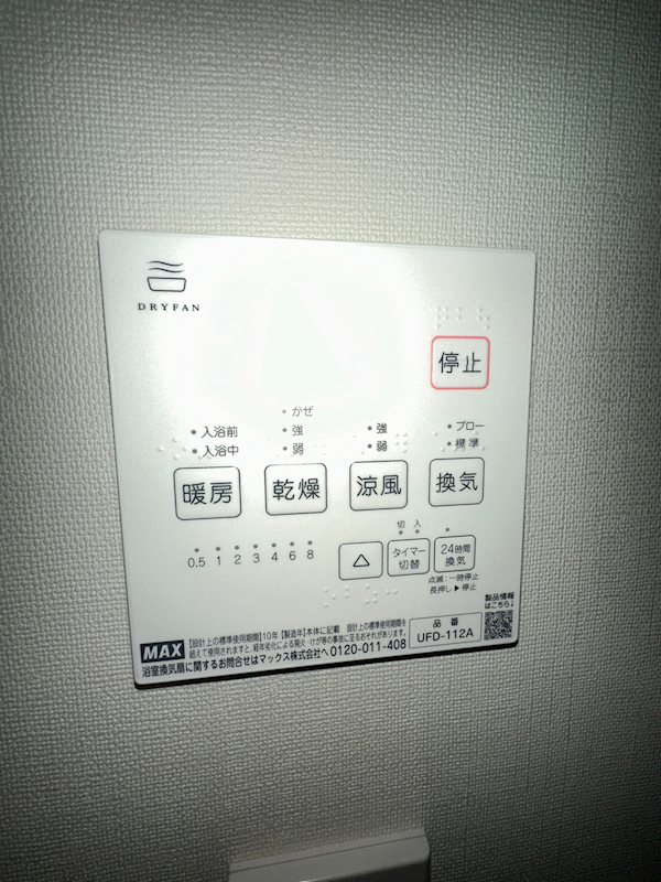 内観写真