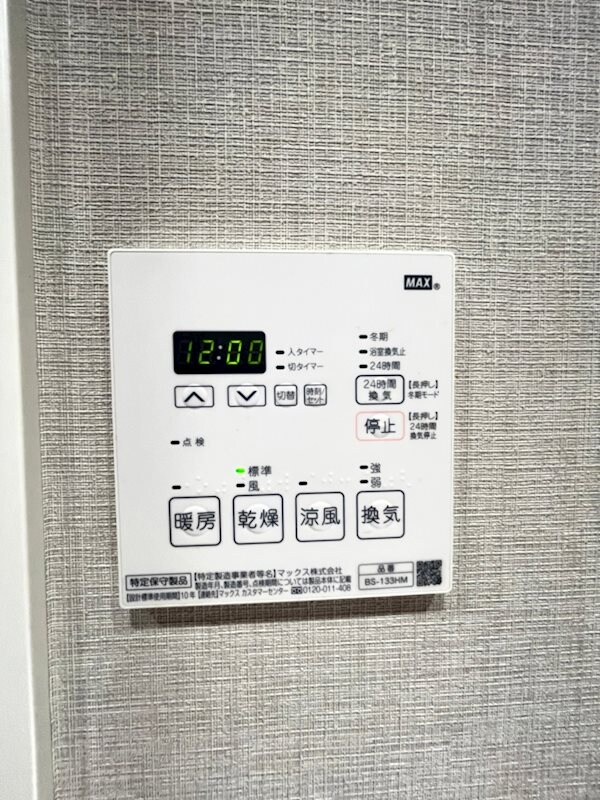 物件内観写真20　