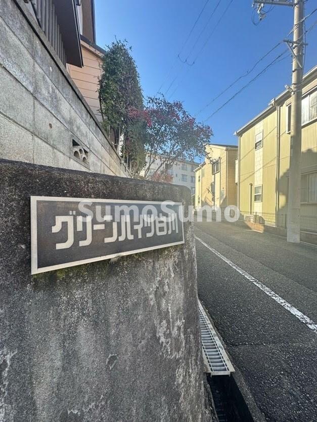 物件内観写真27　