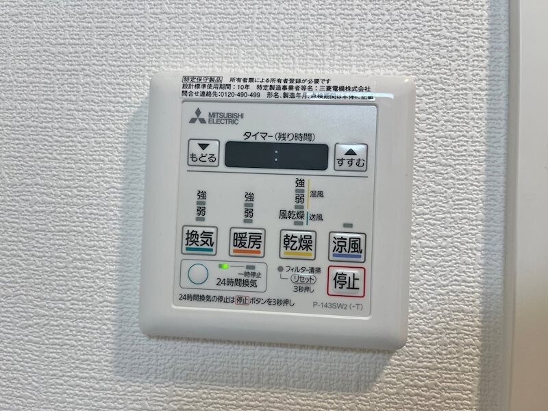 物件内観写真22　