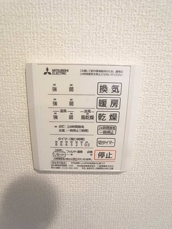 建物設備