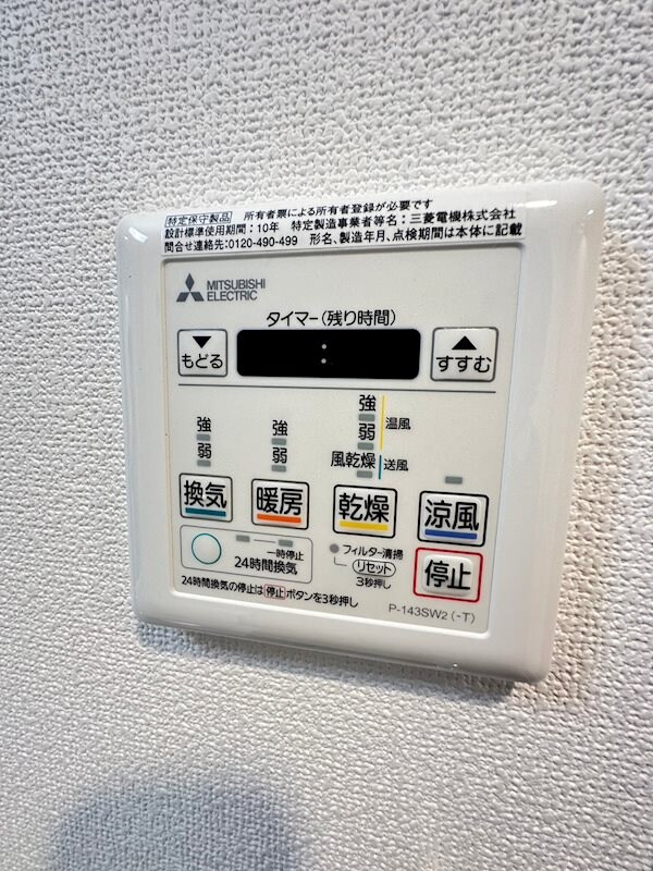 物件内観写真17　