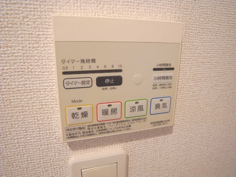 物件内観写真24　