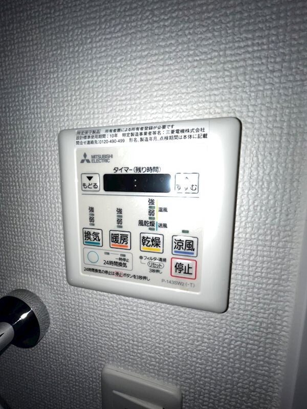 物件内観写真21　