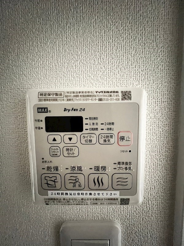 建物設備