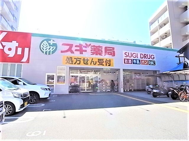 スギ薬局 阪神深江店