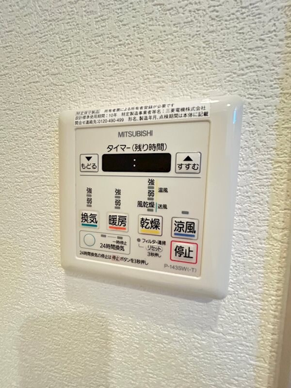 物件内観写真14　