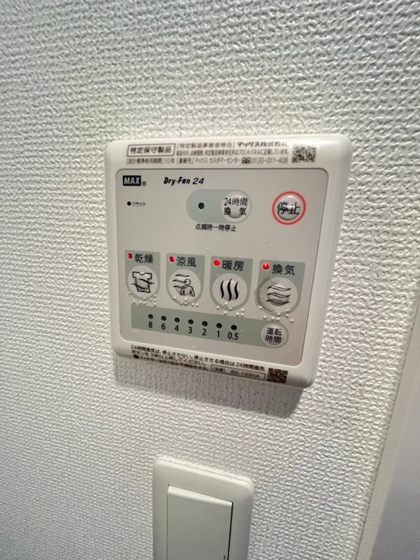 物件内観写真20　