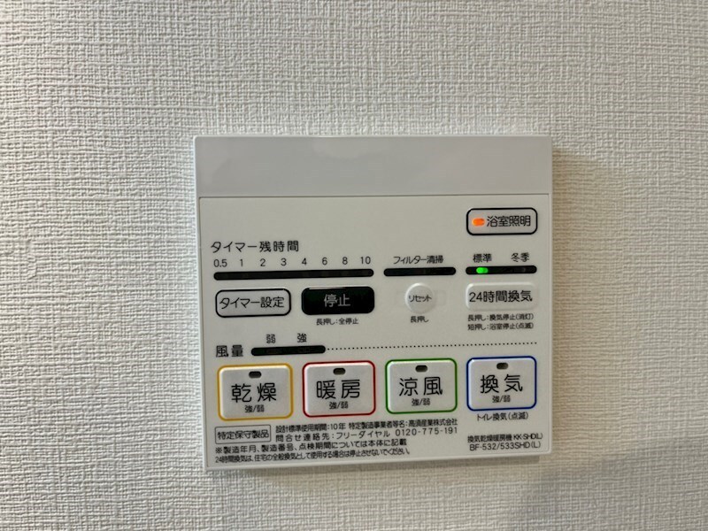 物件内観写真24　