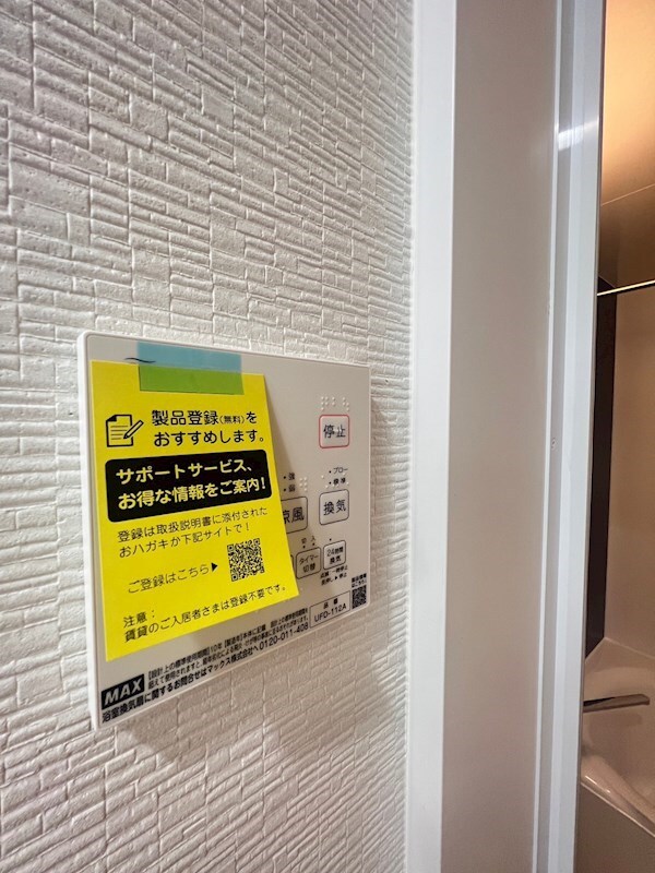 物件内観写真18　