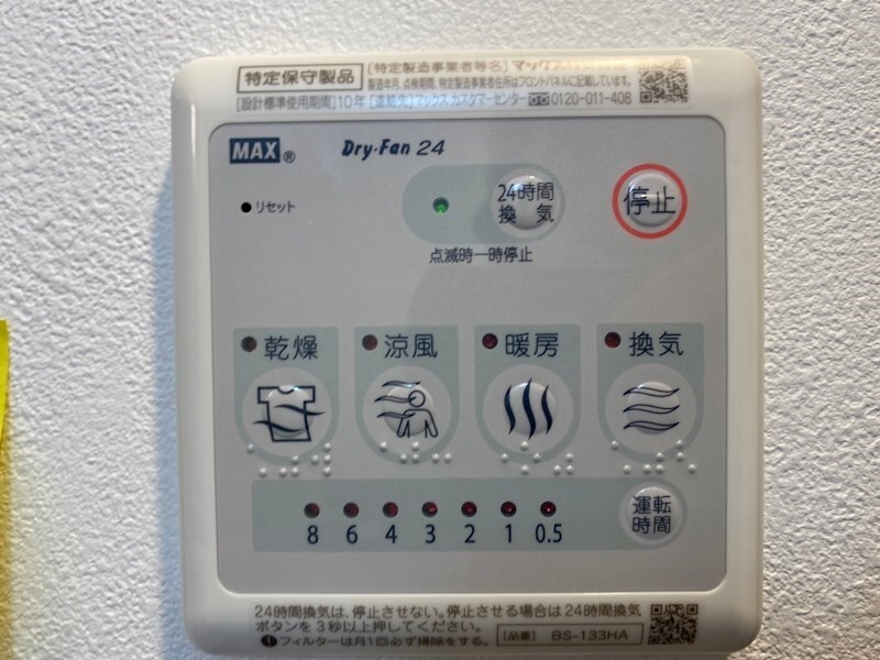 物件内観写真25　