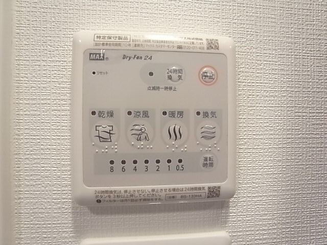 物件内観写真22　