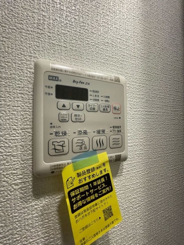 物件内観写真14　