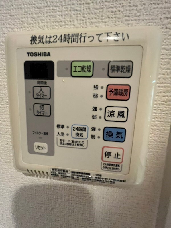 物件内観写真20　