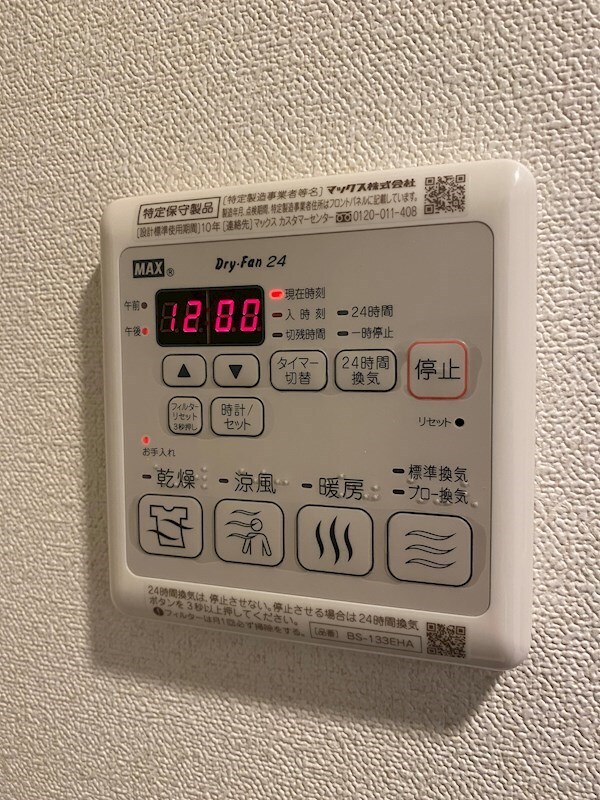 物件内観写真18　